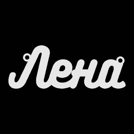 Срібне кольє з ім'ям Олена / ланцюжок з ім'ям Олена / срібна підвіска з ім'ям Лєна, фото 3
