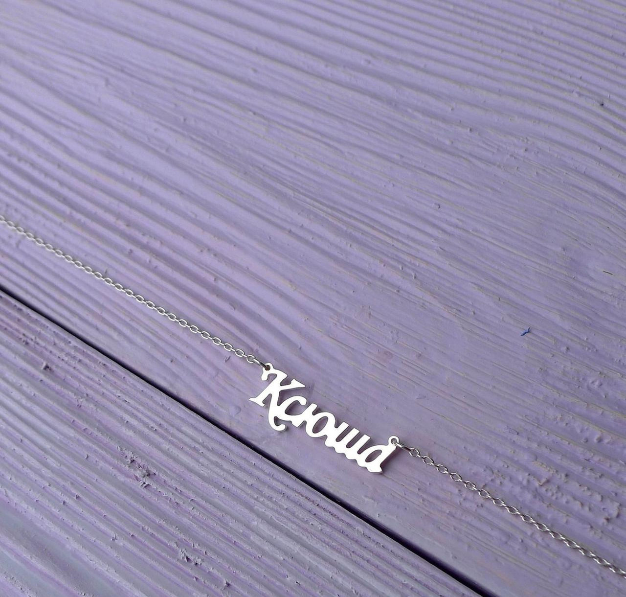 Срібне кольє з ім'ям Ксюша / ланцюжок з ім'ям Ксюша / срібна підвіска з ім'ям Ксюша