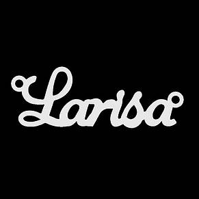 Срібне кольє з ім'ям Larisa / ланцюжок з ім'ям Larisa / срібна підвіска з ім'ям Larisa, фото 3