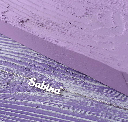 Срібне кольє з ім'ям Sabina / ланцюжок з ім'ям Sabina / срібна підвіска з ім'ям Sabina, фото 1