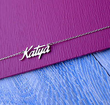 Срібне кольє з ім'ям Katya, фото 3