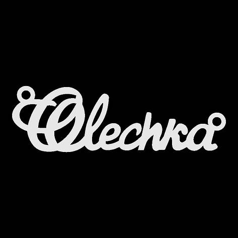 Срібне кольє з ім'ям Olechka, фото 1