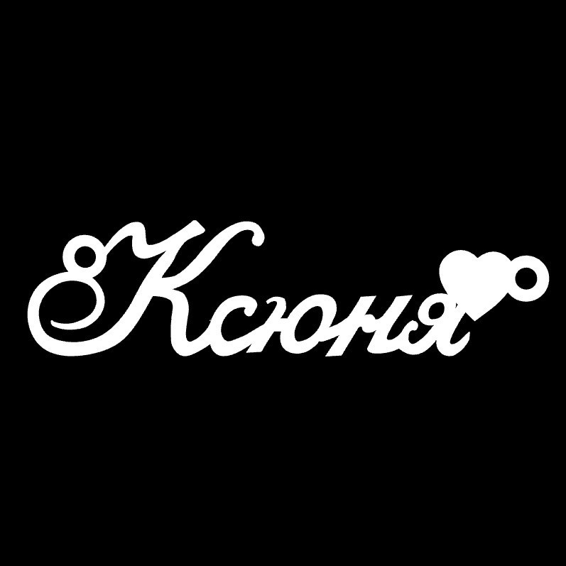 Срібне кольє з ім'ям Ксюня