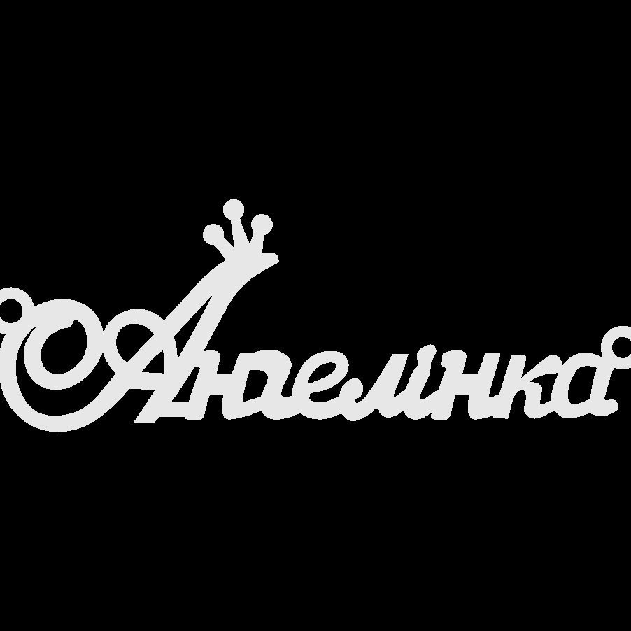 Срібне кольє з ім'ям Ангелінка