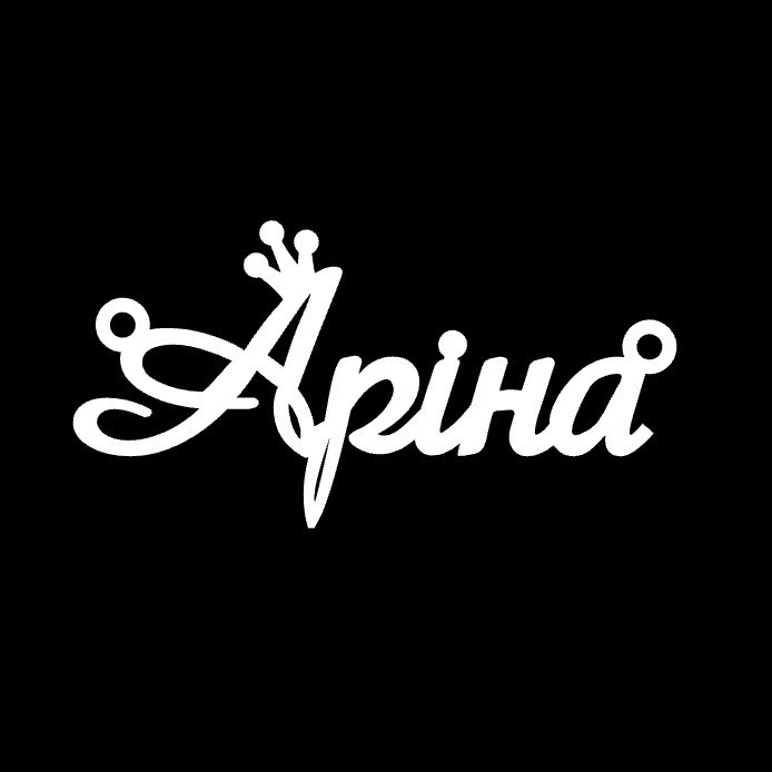 Срібне кольє з ім'ям Аріна