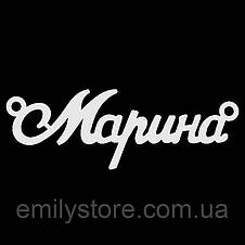Срібне кольє з ім'ям Марина / ланцюжок з ім'ям Марина / срібна підвіска з ім'ям Марина, фото 3