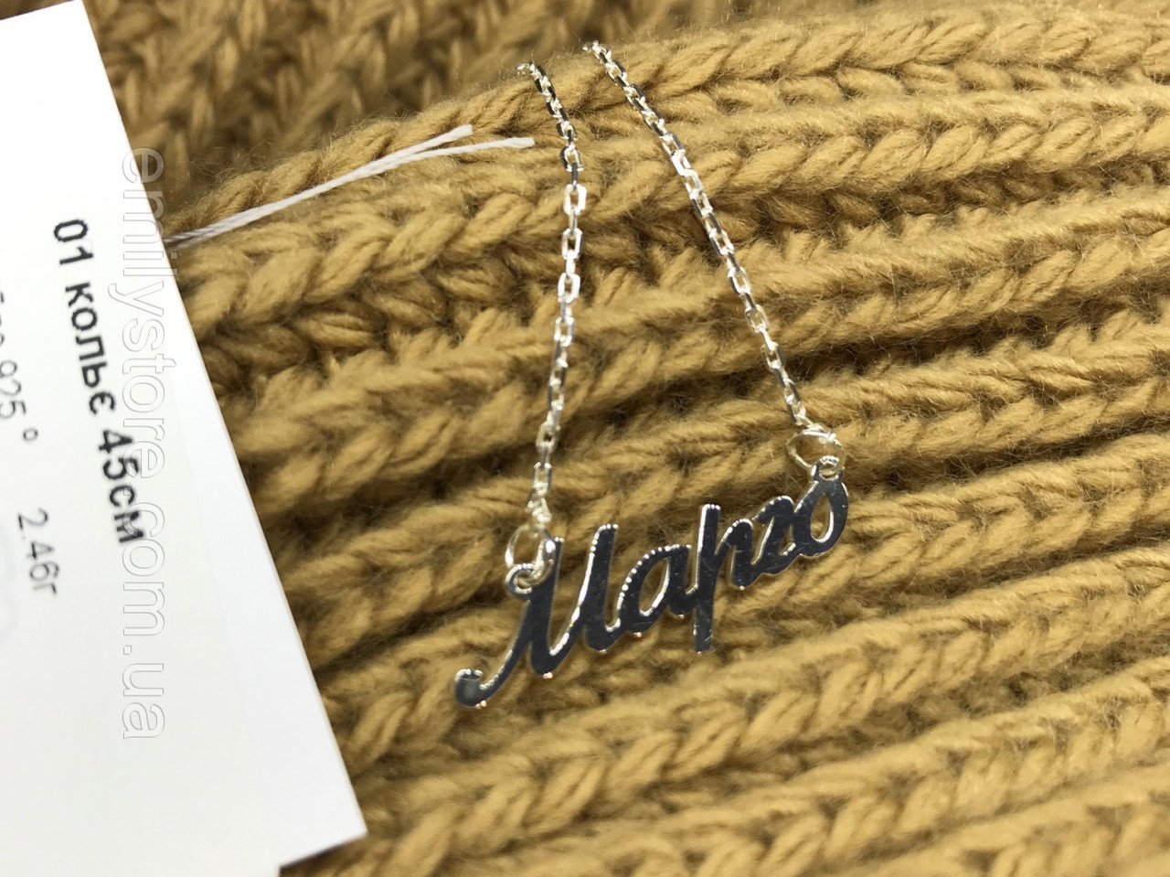 Срібне кольє з ім'ям Марго / ланцюжок з ім'ям Марго / срібна підвіска з ім'ям Марго