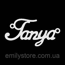 Срібне кольє з ім'ям Tanya / ланцюжок з ім'ям Tanya / срібна підвіска з ім'ям Tanya, фото 5