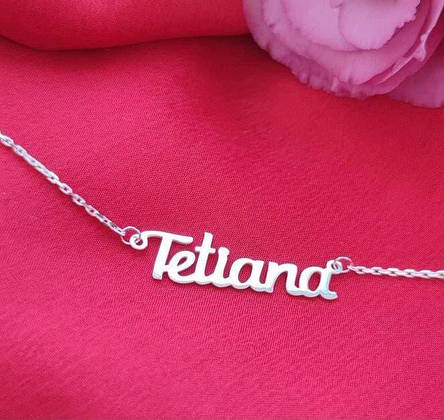 Срібне кольє з ім'ям Tetiana, фото 1