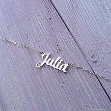 Срібне кольє з ім'ям Julia, фото 3