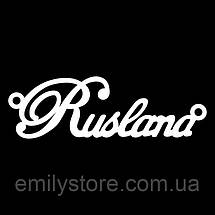 Срібне кольє з ім'ям Ruslana, фото 6