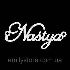 Срібне кольє з ім'ям Nastya / ланцюжок з ім'ям Nastya / срібна підвіска з ім'ям Nastya, фото 3