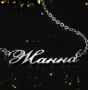 Срібне кольє з ім'ям Жанна/ланцюжок з ім'ям Жанна/Срібна підвіска з ім'ям Жанна, фото 1