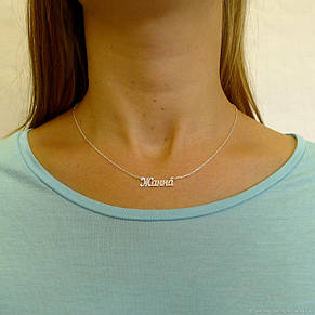 Срібне кольє з ім'ям Жанна/ланцюжок з ім'ям Жанна/Срібна підвіска з ім'ям Жанна, фото 3