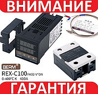 Терморегулятор BERM REX-C100 0-400 °C з твердотільним реле