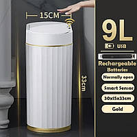 Відро для сміття сенсорне з нотками золота 9 літрів