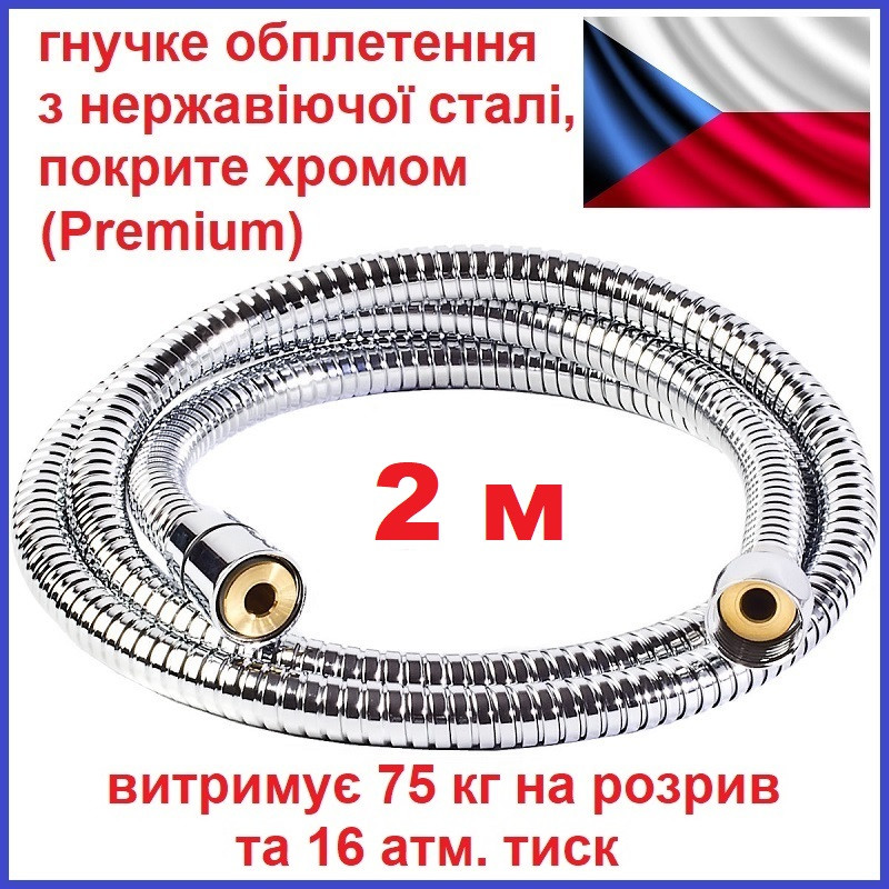 Шланг для душу металевий 2 м 200 см високого тиску з підшипником KOER KB-0801-200-01 Premium