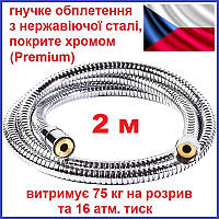 Шланг для душу металевий 2 м 200 см високого тиску з підшипником KOER KB-0801-200-01 Premium