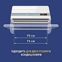 Екран для кондиціонера акриловий 70/75 см самофіксуючий, фото 4