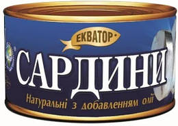 Атлантична натуральна сардина з додаванням олії Екватор 240 грамів у бляшанці