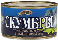 Скумбрія атлантична консервована Екватор 240 грамів у бляшанці