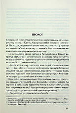 Книга «Джерело». Автор - Ден Браун, фото 4