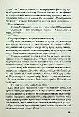 Книга «Джерело». Автор - Ден Браун, фото 5
