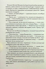 Книга «Джерело». Автор - Ден Браун, фото 6