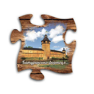Магніт пазл "Батуринська фортеця"