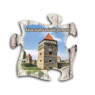 Магніт пазл "Скалатський замок"