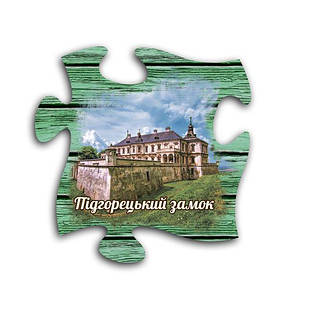 Магніт пазл "Підгорецький замок"