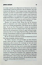 Книга «Долорес Клейборн». Автор - Стівен Кінг, фото 3
