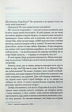 Книга «Долорес Клейборн». Автор - Стівен Кінг, фото 4