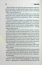 Книга «Долорес Клейборн». Автор - Стівен Кінг, фото 6