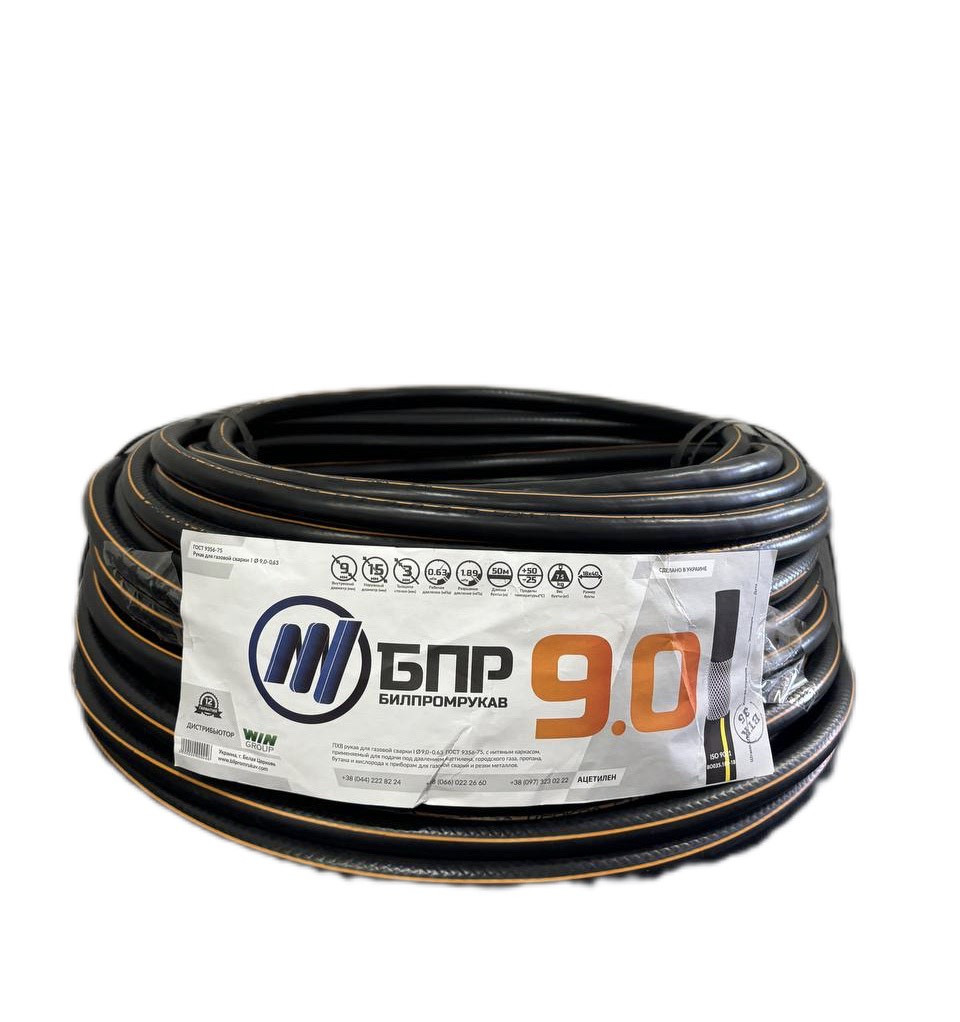 Шланг газовий чорний 9мм/50 м. Армований. Білпромрукав (Біла Церква)