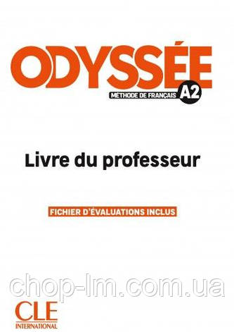 Odyssée A2 Livre du professeur / Книга для вчителя, фото 1