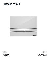 Інсталяція Koller Pool Dune 1200SL + Integro Cosmo White панель змиву + підвісний унітаз ROUND, фото 4