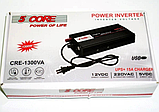 Перетворювач 5 CORE 1300W 12V AC/DC UPS+CHARGE, фото 4