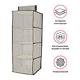 Органайзер підвісний Handy Home, 4 секції, 28x28x80 см (ESH34), фото 4