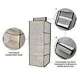 Органайзер підвісний Handy Home, 4 секції, 28x28x80 см (ESH34), фото 5