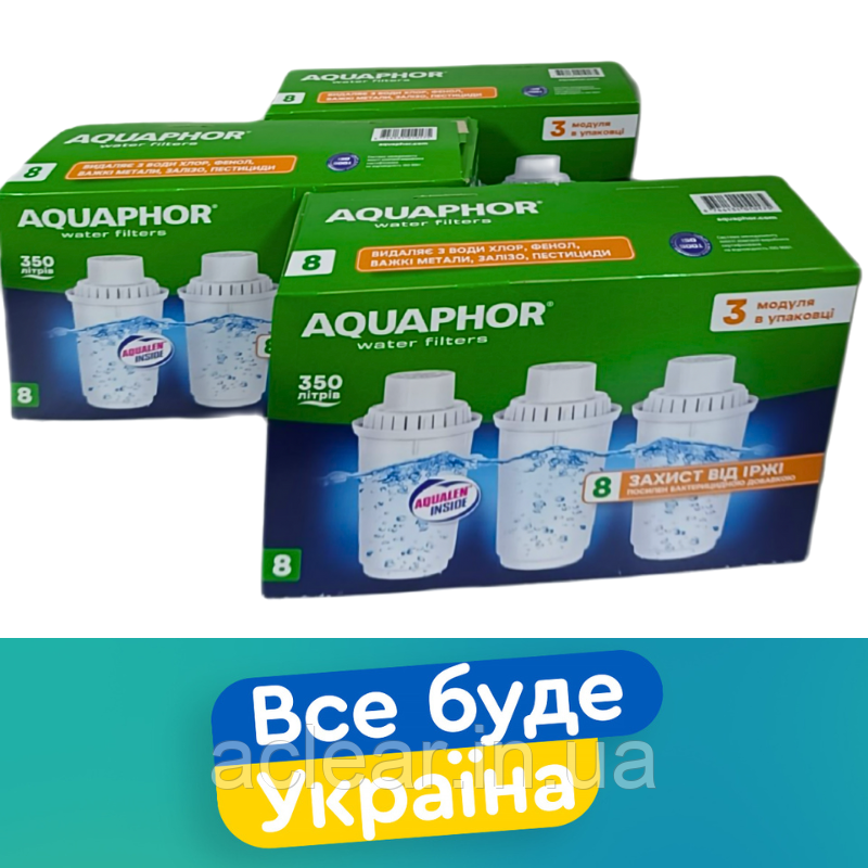 Аквафор 8 - Картриджі В100-8 для фільтра-глечика Аквафор (Комплект: 9 шт.)