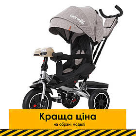 Велосипед триколісний TILLY CAYMAN T-381/7 Бежевий льон | Велосипед з батьківською ручкою Акція до 15.06