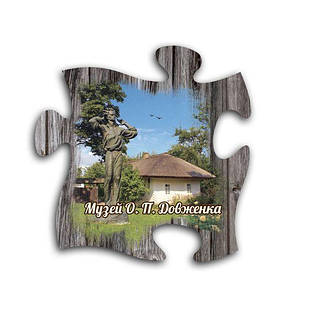 Магніт пазл "Музей Довженка"