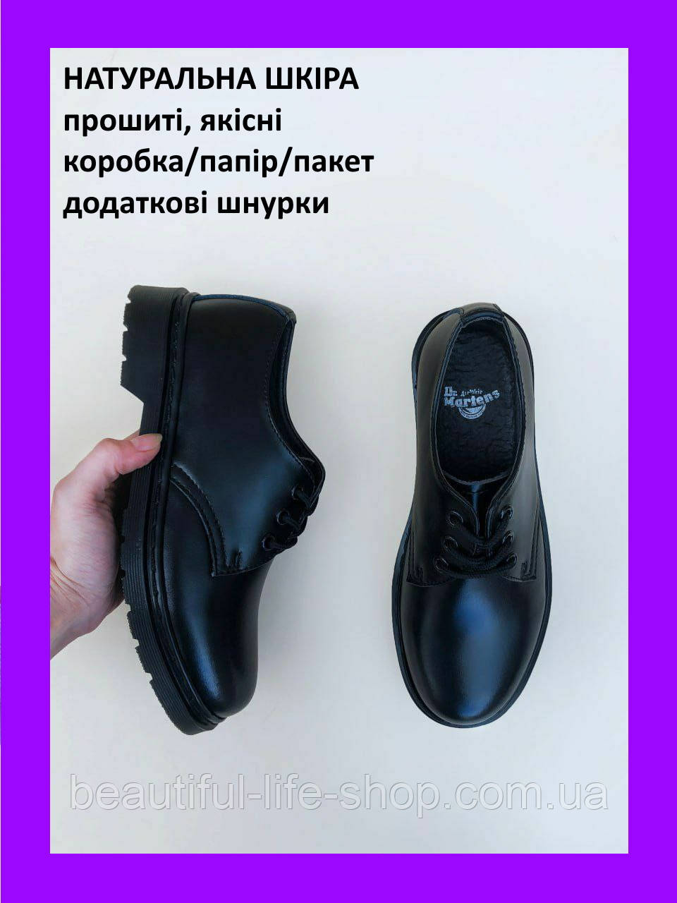 Туфлі чоловічі черевики з натуральної шкіри Dr. Martens 1461 мартенси чорні на шнурівці прошиті якісні