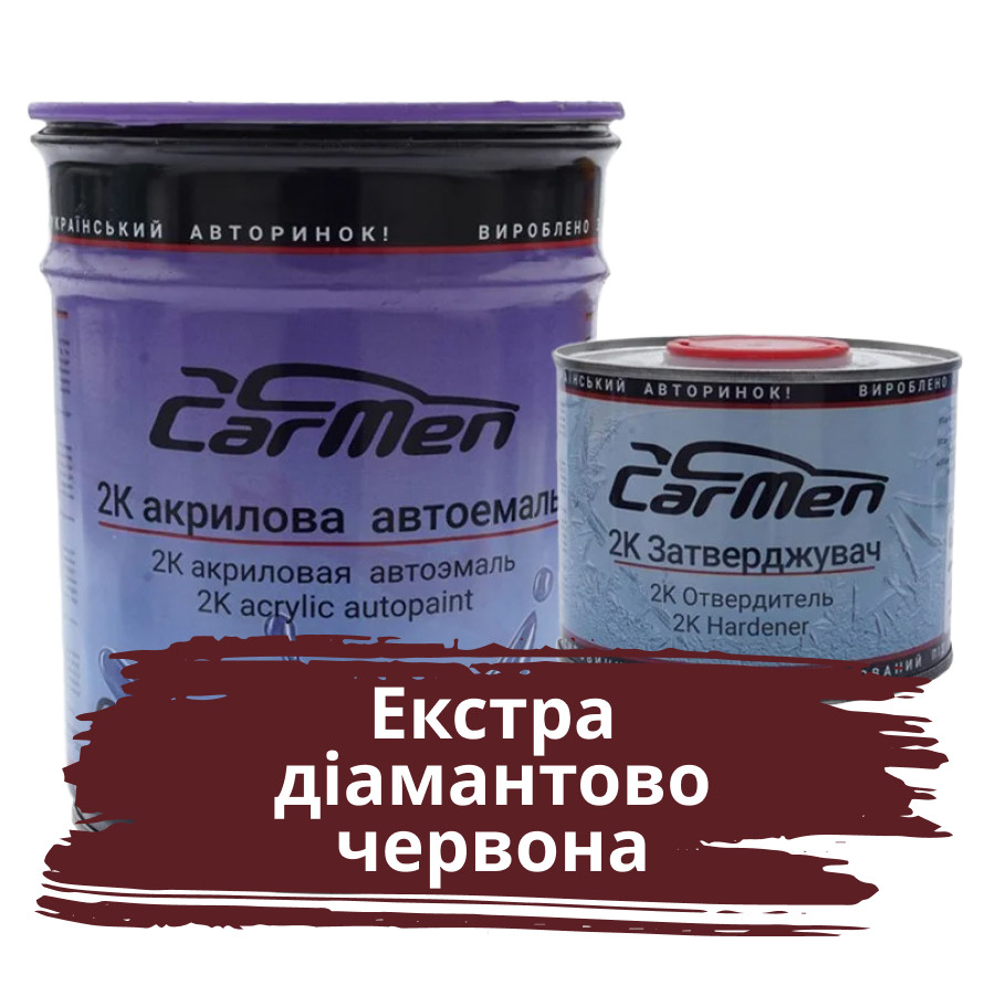 Екста брилянто червона Акрилова авто фарба Carmen 0.8 л + затверджувач 0.4 л