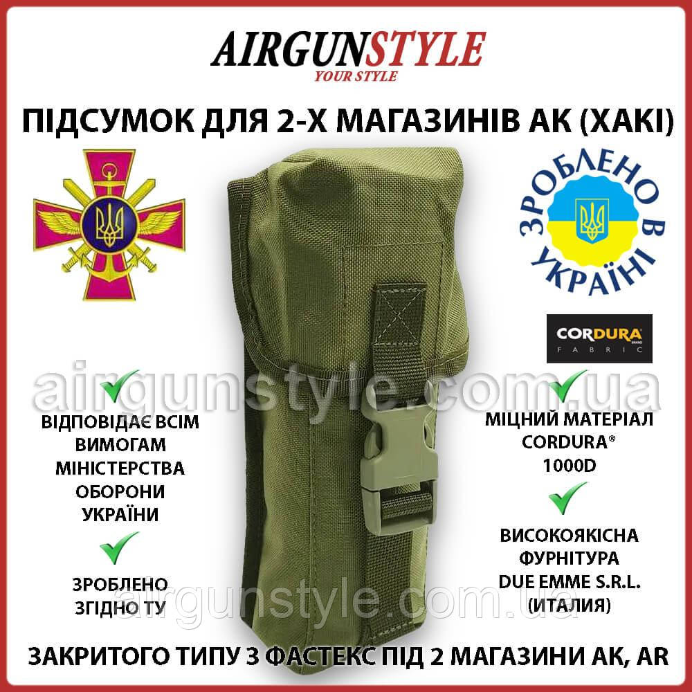 Підсумок для магазинів АК закритий під 2 магазини з Фастекс Хакі (СПБ-А-30)