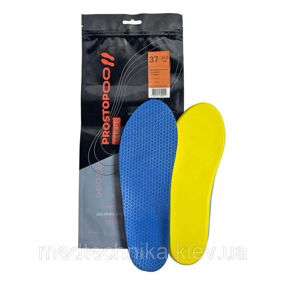 Ортопедичні устілки-супінатори "Спортивні", Prostopoo-43, фото 1
