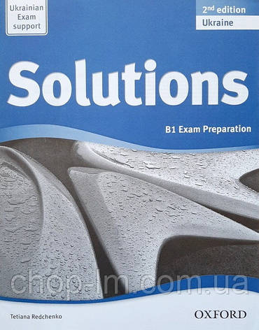 Буклет Solutions 2nd Edition B1 Exam Preparation for Ukraine (Tetiana Redchenko), фото 1