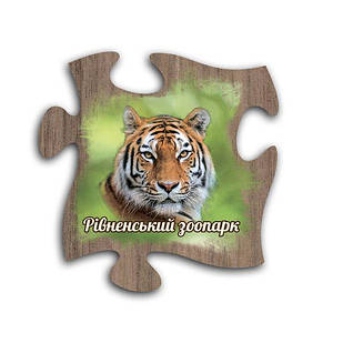 Магніт пазл "Рівненський зоопарк" (тигр)