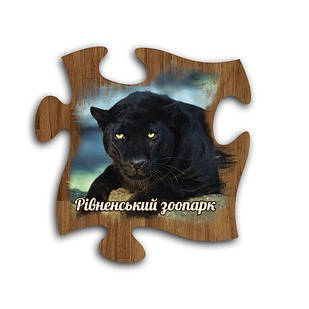 Магніт пазл "Рівненський зоопарк" (пантера)